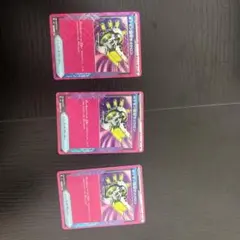 ポケモンカード ポケモン回収サイクロン