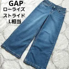 GAP　ギャップ　ローライズストライドデニム　ワイドレッグ　ブルー　27 L相当