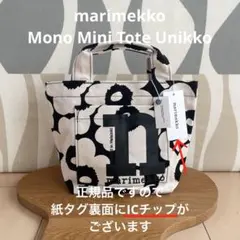新品 marimekko TORNA WX UNIKKO ウニッコ トートバッグ - メルカリ