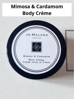 新品 Jo Malone London ミモザ & カルダモン ボディ クレーム