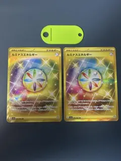 ポケモンカード ルミナスエネルギー UR 2枚のサムネイル
