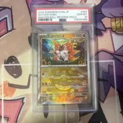 【PSA9】チヲハウハネ マスターボールミラー 10枚セット 2026年最新】チヲハウハネ マスターボールミラーの人気アイテム - メルカリ