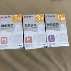 ピジョン　母乳実感