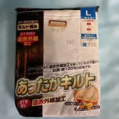 新品 未使用 あったかキルト　長ズボン肌着　下　 Lサイズ