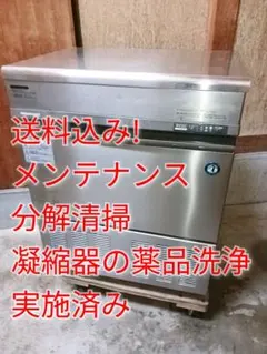 ③早い者勝ち♪未動作確認★ホシザキ業務用製氷機 部品パーツジャンク品 2025年最新】ホシザキ 製氷機 部品の人気アイテム - メルカリ