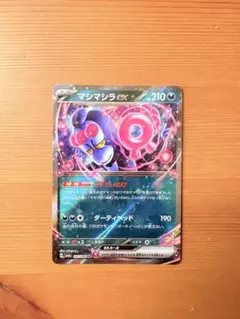 2026年最新】ポケモンカードマシマシラの人気アイテム - メルカリ