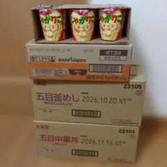 アミューズメント景品　食品　お菓子まとめ売り