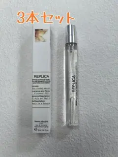 メゾンマルジェラ レプリカ レイジーサンデーモーニング 10ml-3本セットnr