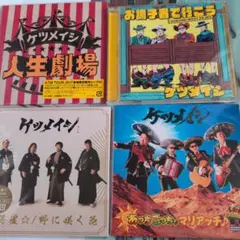 ケツメイシ 会場限定 CD