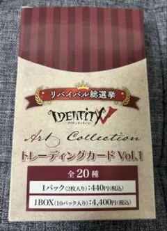 Identity V Art Collection トレーディングカード BOX