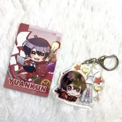 カラフルピーチ ゆあんくん キーホルダー ご当地 トレカ シェアハウス