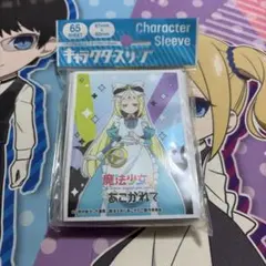 2026年最新】魔法少女にあこがれて スリーブの人気アイテム - メルカリ