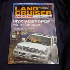 LAND CRUISER MAGAZINE 2005年1月号 VOL.75