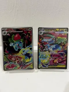 メガフシギバナex SAR フシギソウARセットM1L087/063