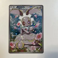 【大特価】ポケモンカード CP5 マギアナ コンセプトパック