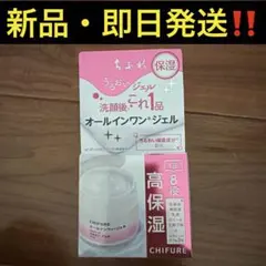 ちふれ　うるおいジェル　N （ジェル美容液）のサムネイル