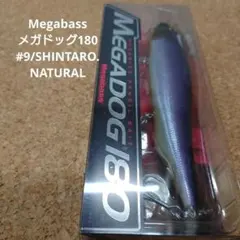 メガバス メガドッグ220 Megabass 限定 オリカラ 超絶ピンク - メルカリ