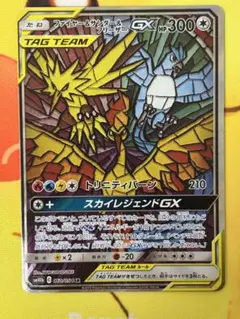 ファイヤー＆サンダー＆フリーザーGX プロモ ドイツ語版 未開封 SA ②