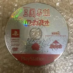 三国志11 with パワーアップキット