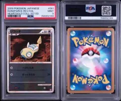 PSA8】ナッシー 1ED ミラー ソウルシルバーコレクション ポケモン