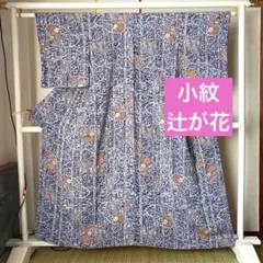 2025年最新】辻が花 訪問着の人気アイテム - メルカリ