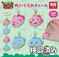 ●全4種●　夢屋　新・ざわざわ森のがんこちゃんぬいぐるみチャーム④