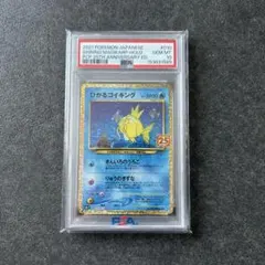 2026年最新】ひかるコイキング psa10の人気アイテム - メルカリ