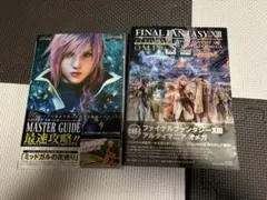 ファイナルファンタジー13 アルティマニアオメガ ライトニングリターンズ 帯付き