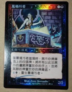 権謀術数　繁体字　中国語　foil 2026年最新】MTG foil 中国語の人気アイテム - メルカリ