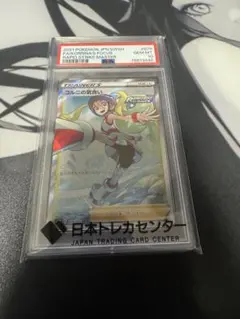 2026年最新】コルニの気合い sr psa10の人気アイテム - メルカリ