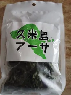 あーさー