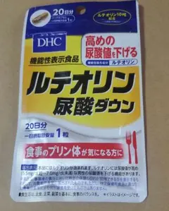 訳アリ DHC ルテオリン尿酸ダウン 20日分 20粒のサムネイル