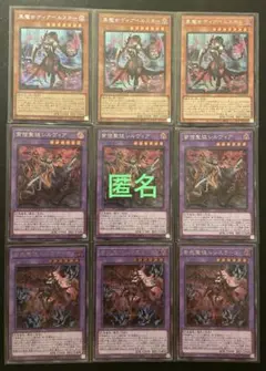 遊戯王　ディアベルスター・ルシエラーゴ・シルヴィア　(ロゴなし・シク) 各３枚