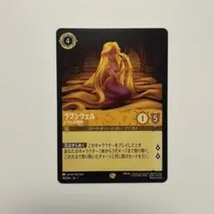 2025年最新】レジェンダリ ラプンツェルの人気アイテム - メルカリ