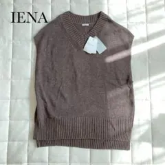 【新品タグ付】IENA イエナ テープヤーン ジレ ブラウン 24SS チャイロのサムネイル