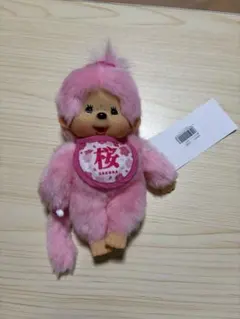 モンチッチ 桜 SAKURA ぬいぐるみ マスコット