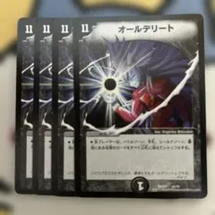 2026年最新】オールデリート 初期の人気アイテム - メルカリ