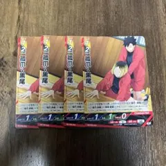 ハイキュー　孤爪　黒尾　バボカ　プロモ　Vジャンプ　4枚