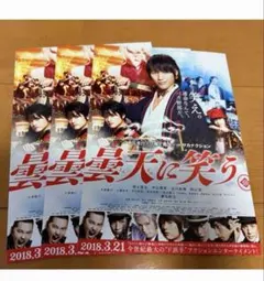 奥平大兼 出演映画フライヤー 5種類 セット - メルカリ