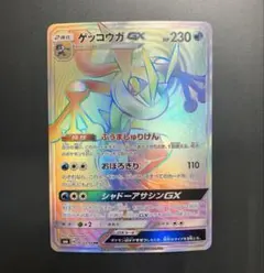 2026年最新】ゲッコウガgx hrの人気アイテム - メルカリ