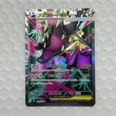 メガクチートex SR