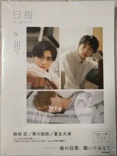 WEST. 小瀧望 Hello, 30s PHOTO BOOK フォトブック - メルカリ