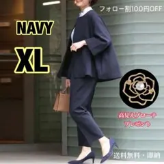 【ブローチ付き】ネイビー XL パンツスーツ　卒業式　入学式　セレモニー　大きめ