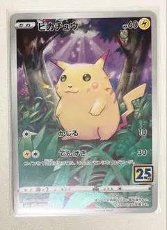 2026年最新】ポケモンカード 25th anniversaryの人気アイテム - メルカリ