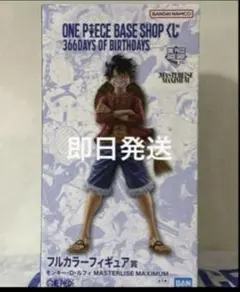 ONE PIECE ルフィ フルカラーフィギュア