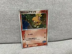 ポケパークのアチャモ PCG ポケパークプレミアムファイル「フォレストシート」…のサムネイル