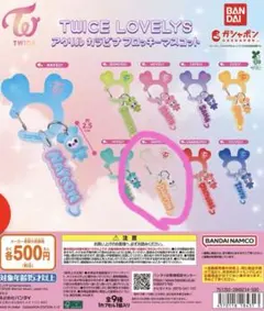 TWICE LOVELYS 絨毛壓克力鑰匙圈 多賢