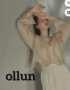 ◆美品◆ オルン ollun tamago sheer blouse ベージュのサムネイル