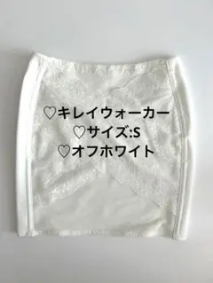 【セットでお得！】キレイウォーカースカート the D ブライダルインナー S