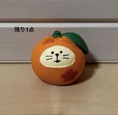 デコレ コンコンブル フルーツ猫だるま 福みかん